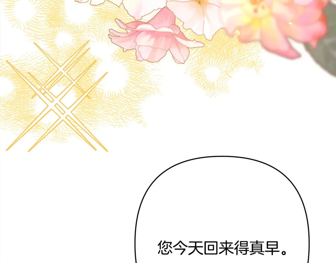 第71话 拖住那个草包103