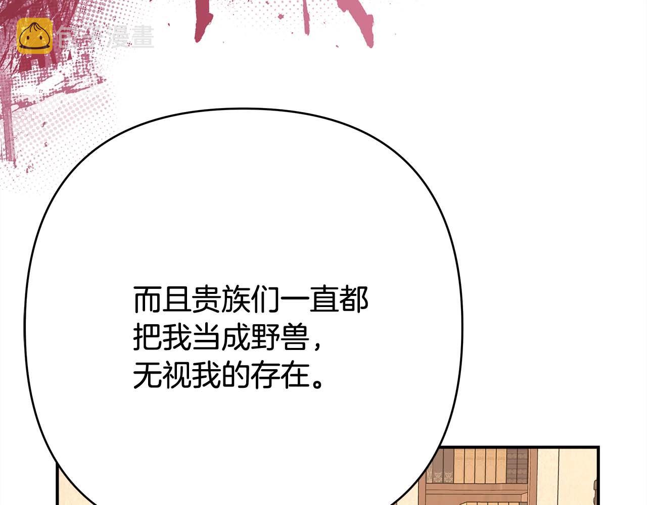 第37话 北方大熊vs兔子夫人171
