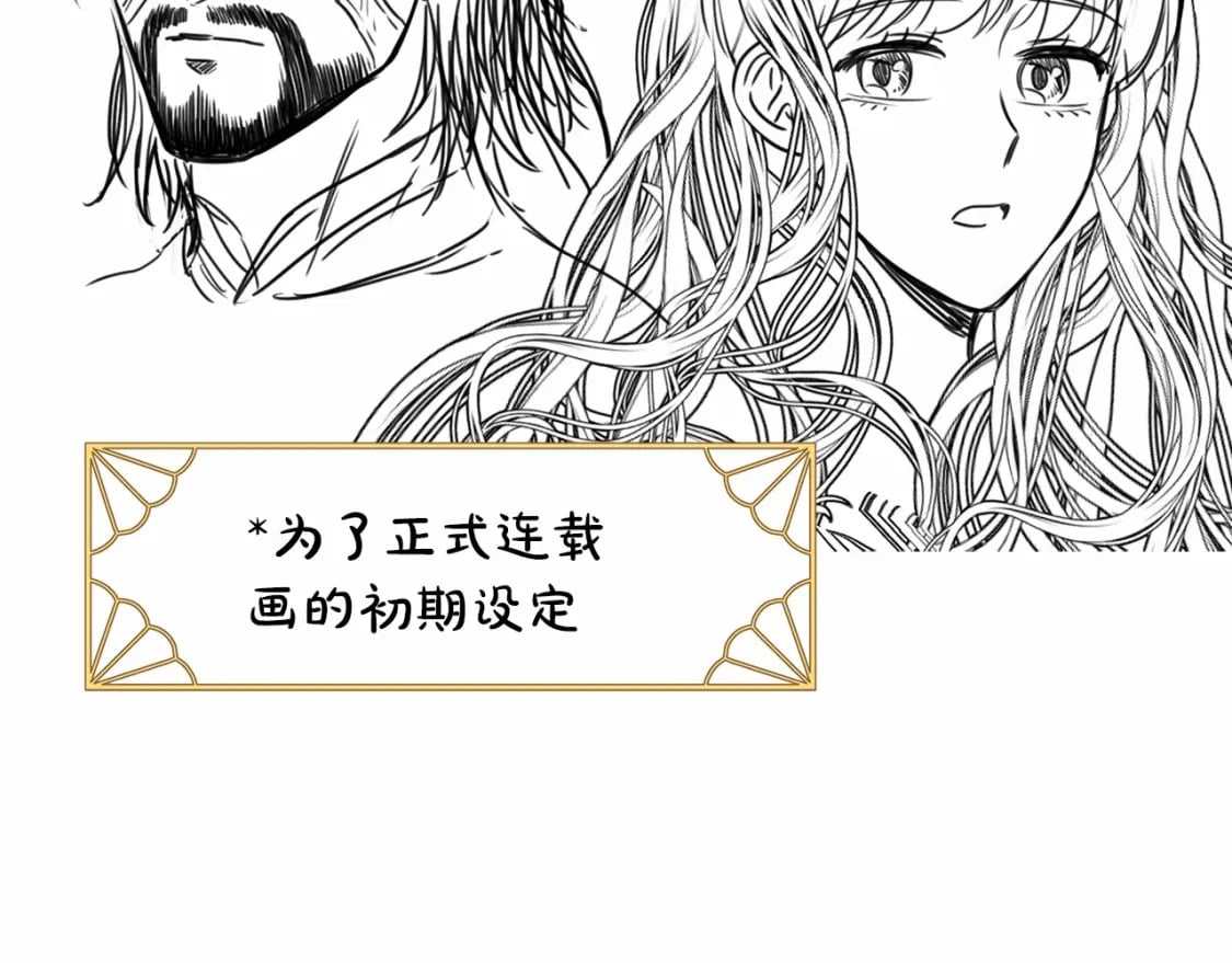 迟来的后记：作者创作心路历程揭秘！253