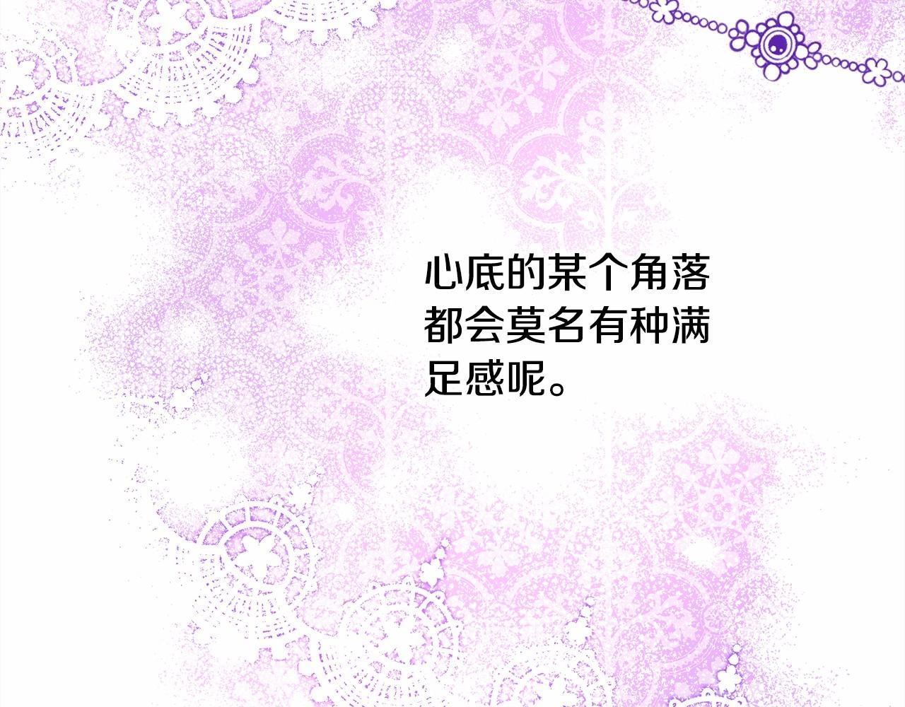第12话 宴会交换真心86