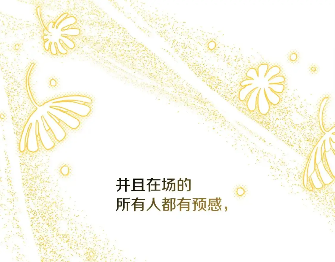 第80话 皇太子的诡计退退退306