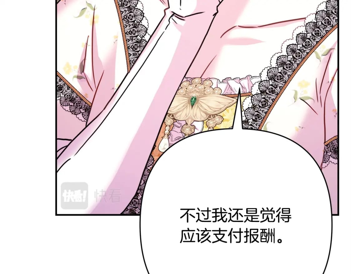 第65话 送给老婆的礼物224