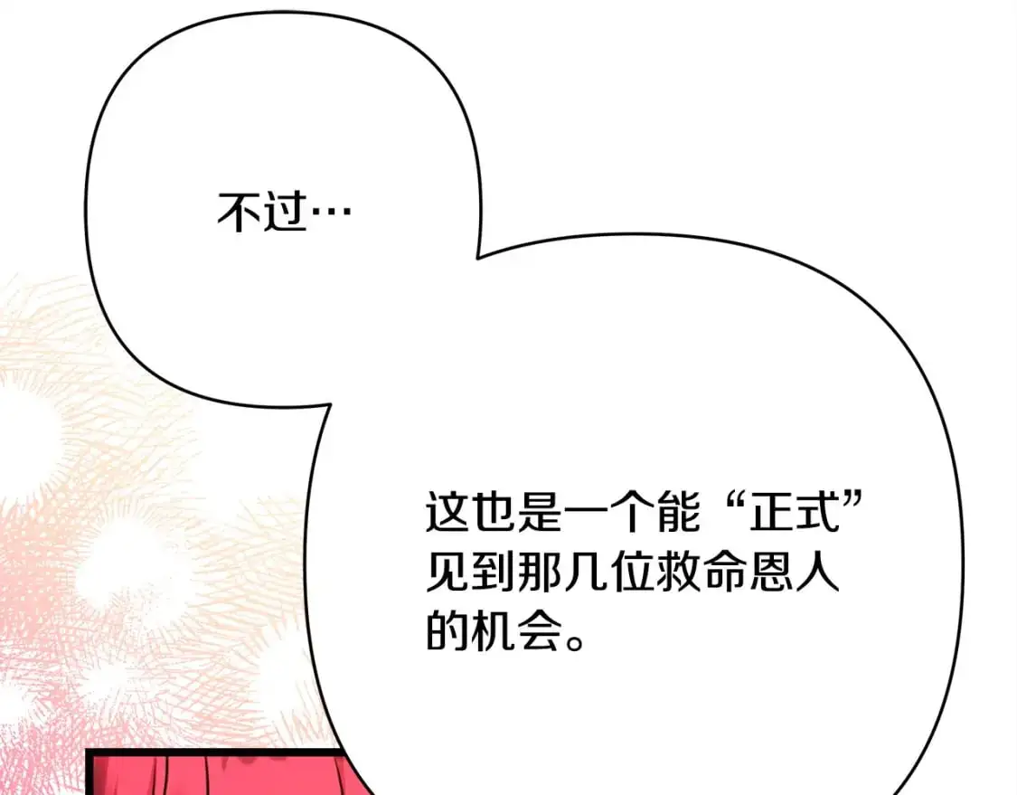 第78话 爱人的陪伴是良药34