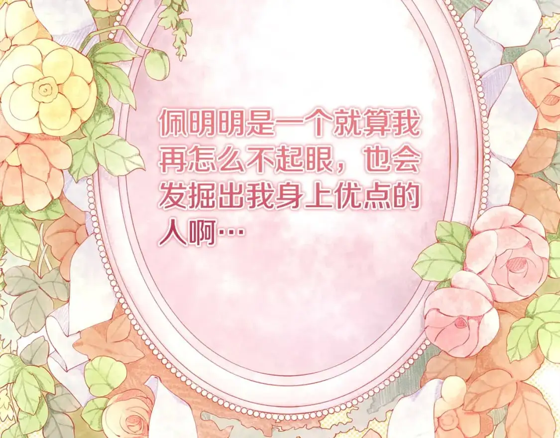 第82话 红眼睛的秘密196