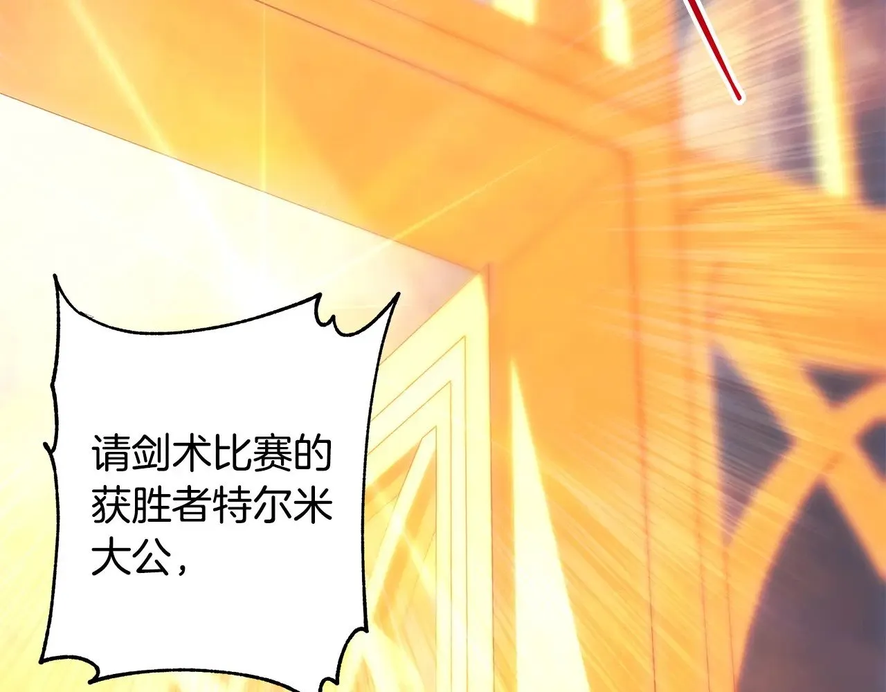 第101话 神官的祝福185