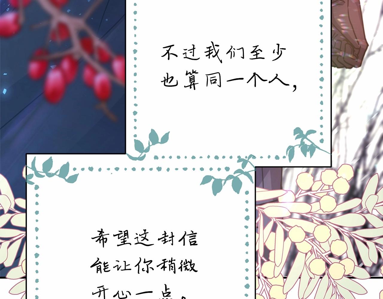 第16话 沉浸式亲吻183