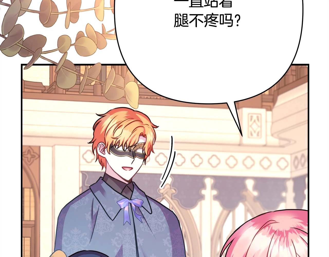 第37话 北方大熊vs兔子夫人92