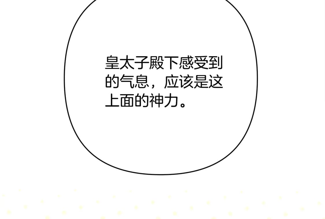 第50话 再次直面渣男80
