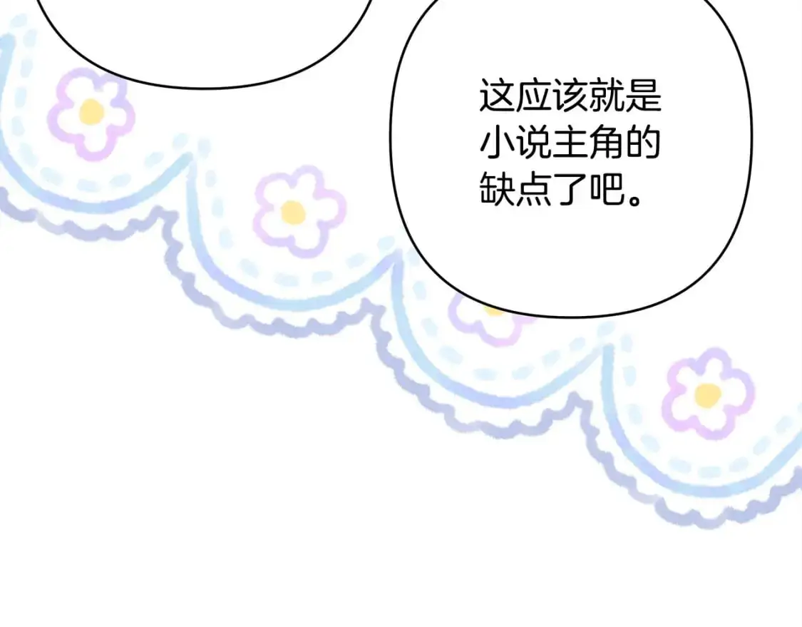 第89话 家人的礼物49