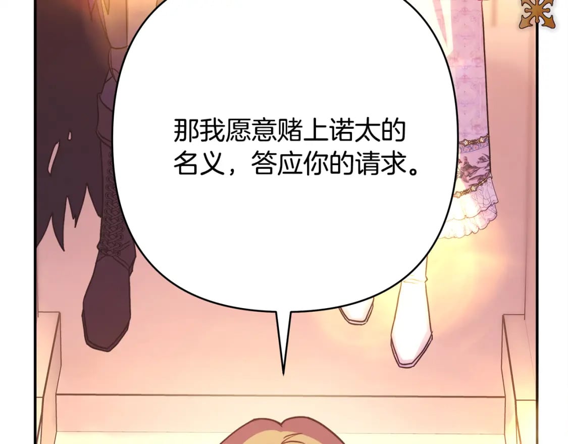 第51话 给你一个悔过的机会322