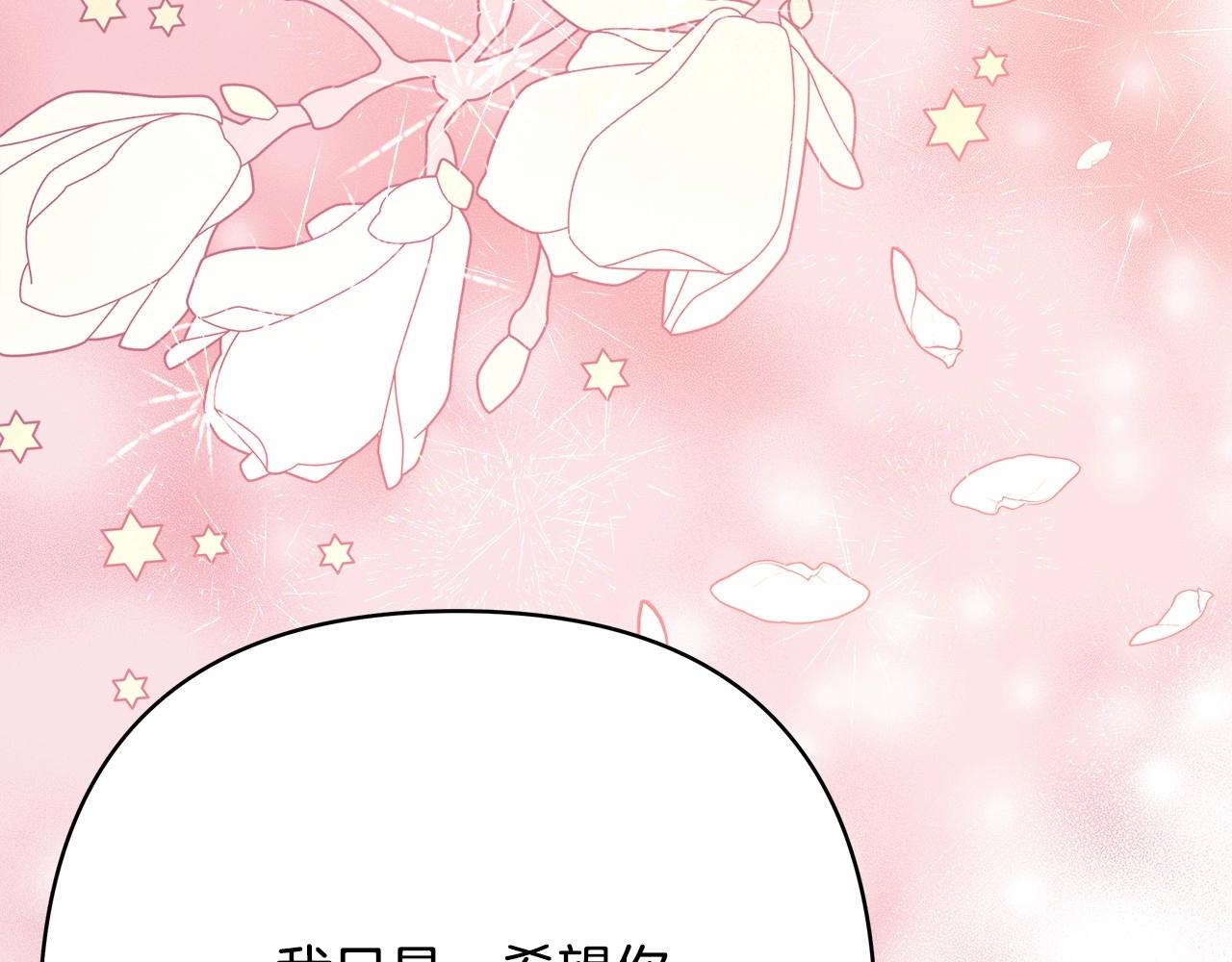 第12话 宴会交换真心222