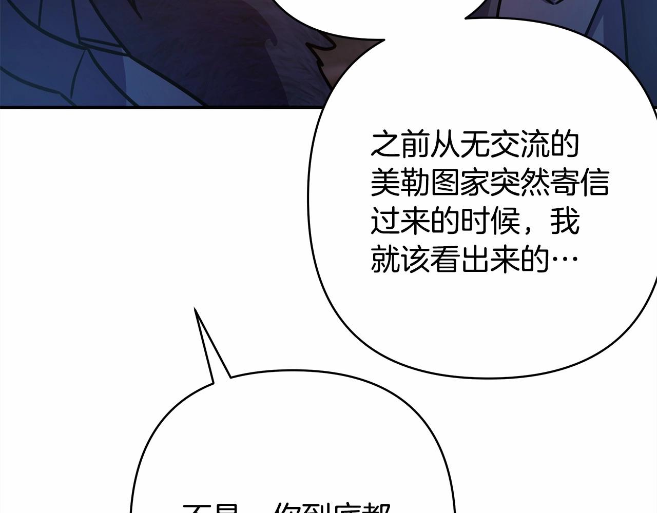 第4话 爱的背后就是背叛84