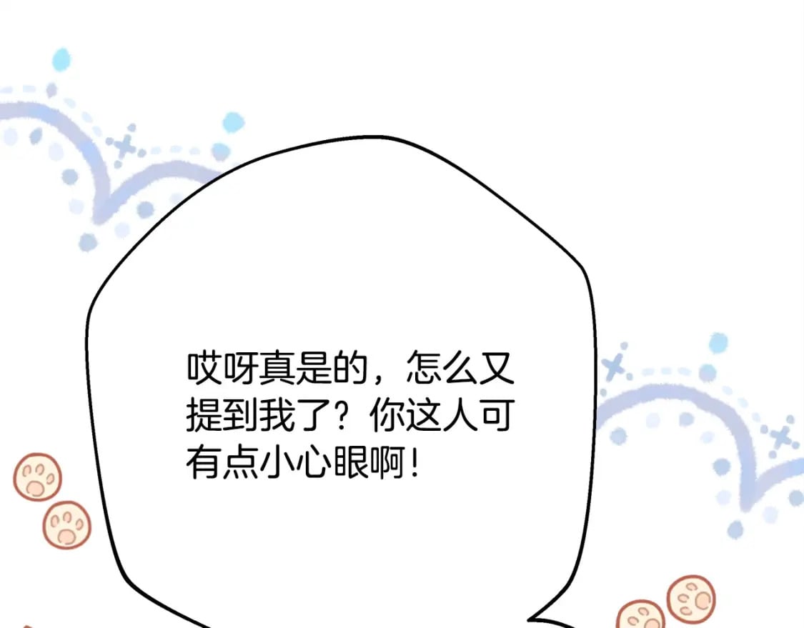 第63话 其实我们都是真的113
