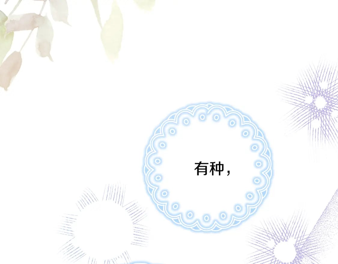 番外3 玛诺思与利威尔（莉泰拉父母）上83