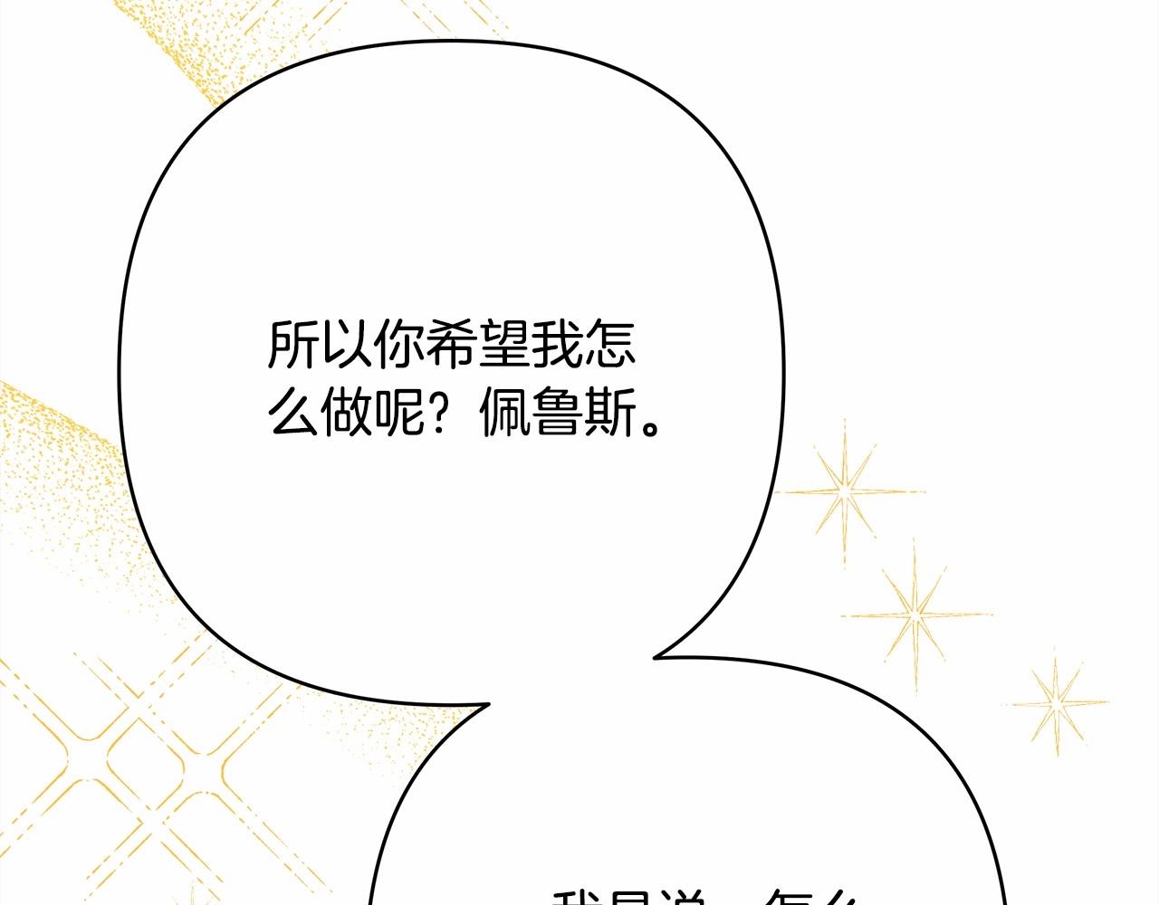 第13话 解锁大公新造型89