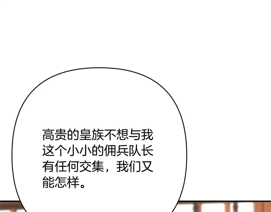第69话 心想事成了，但又没成153