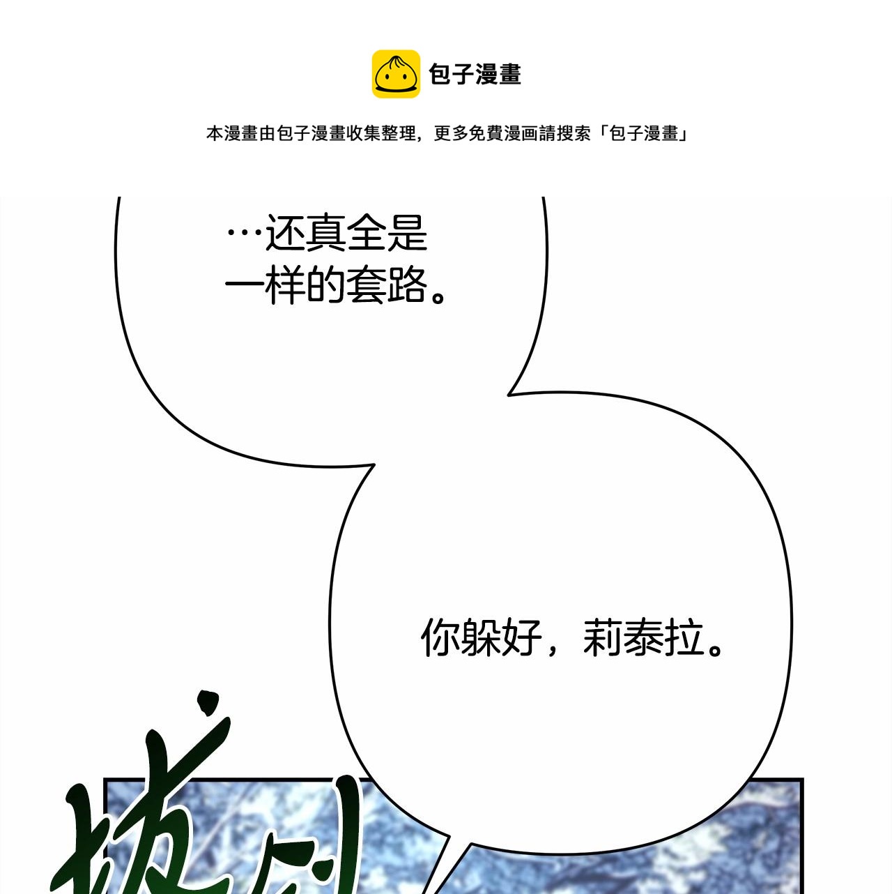 第21话 解锁人形睡袋196