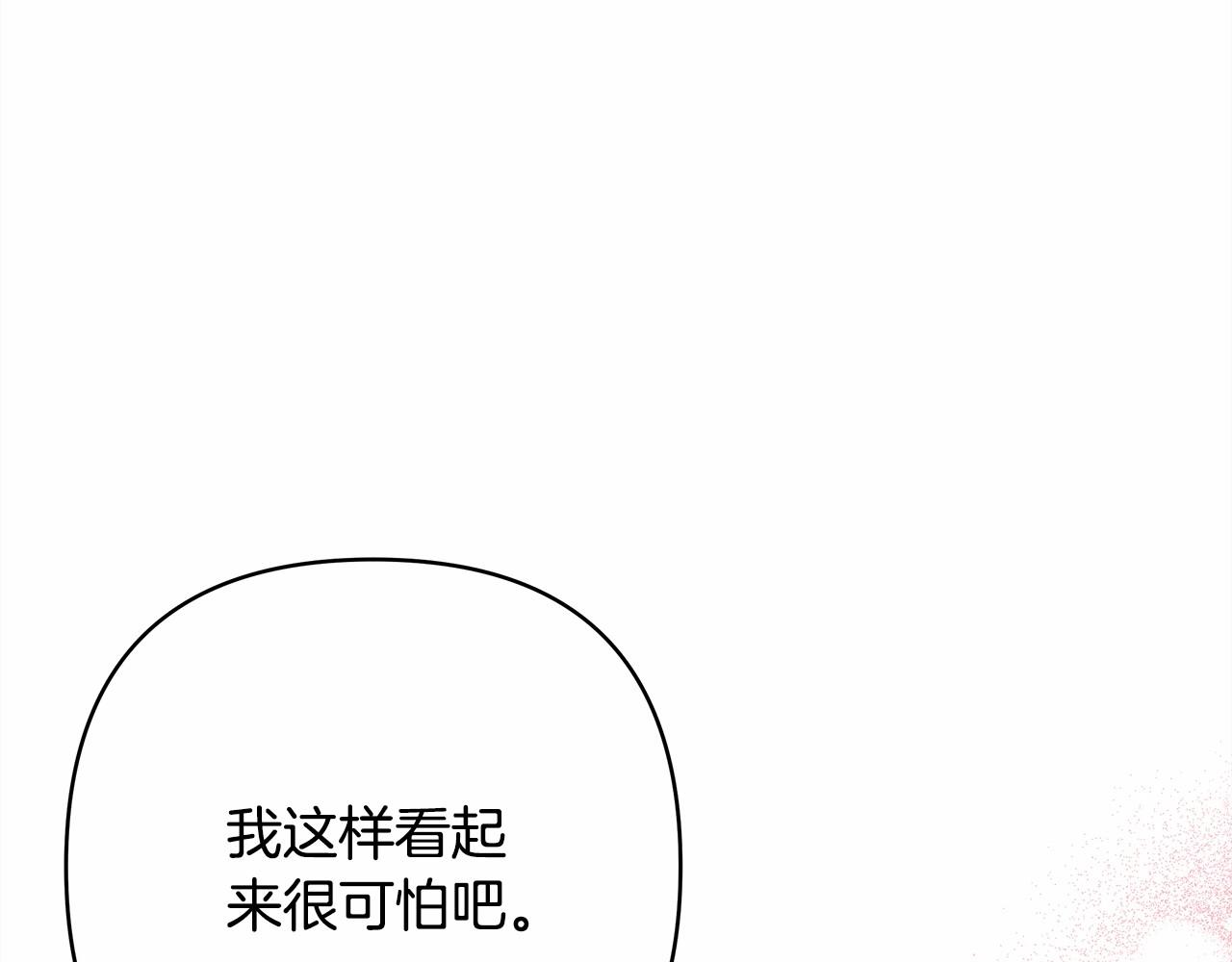 第6话 扑倒大公，我磕到了133