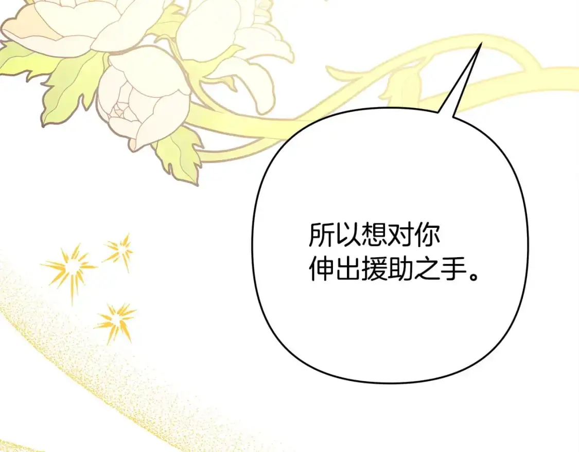 第79话 皇太子的算盘又落空107