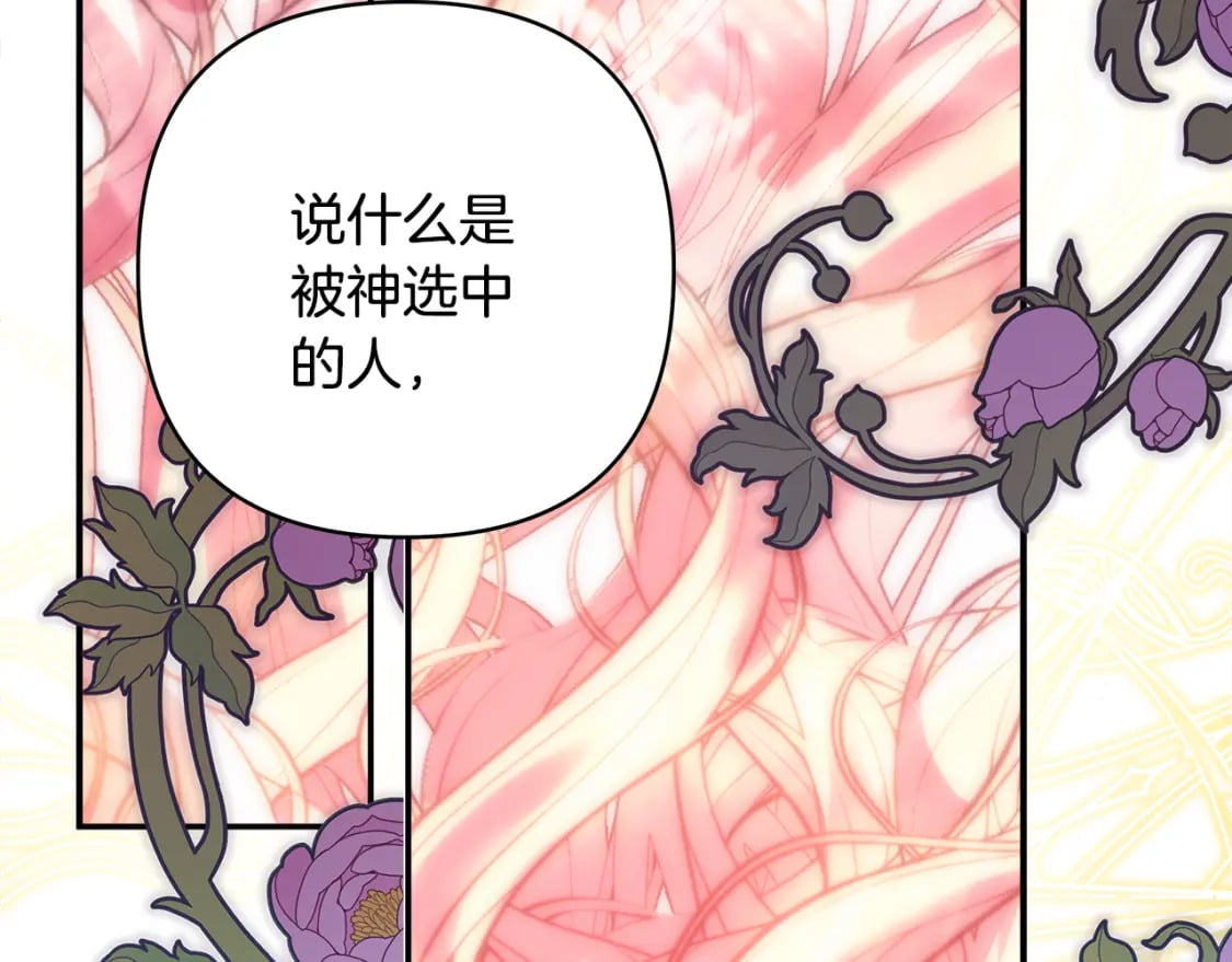 第51话 给你一个悔过的机会118