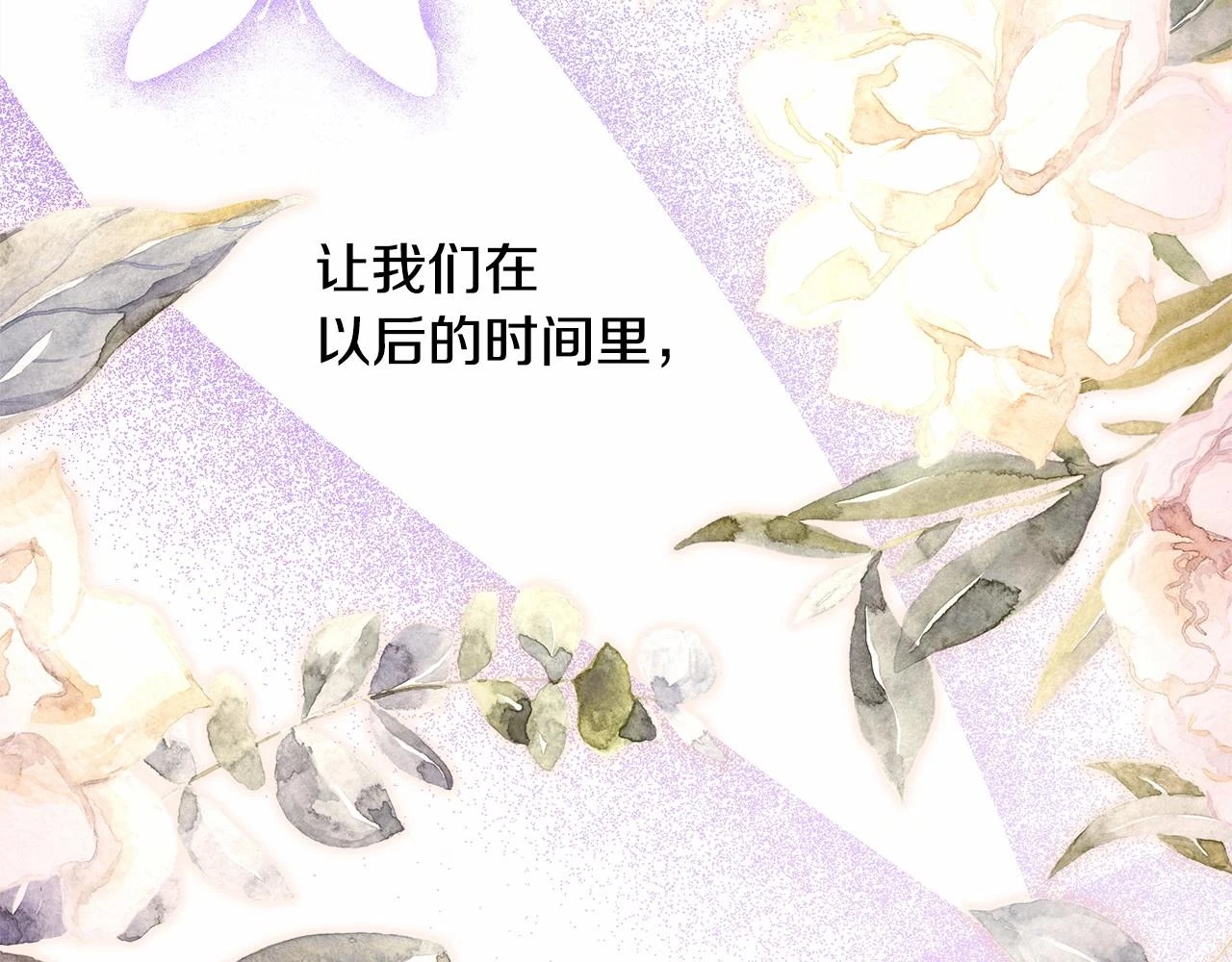 第一季完结话 夫人，我帮你161
