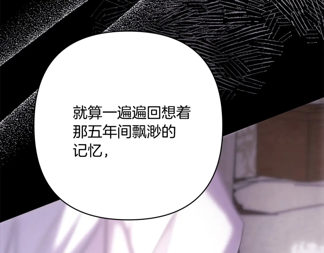 第68话 未曾说出口的依赖66