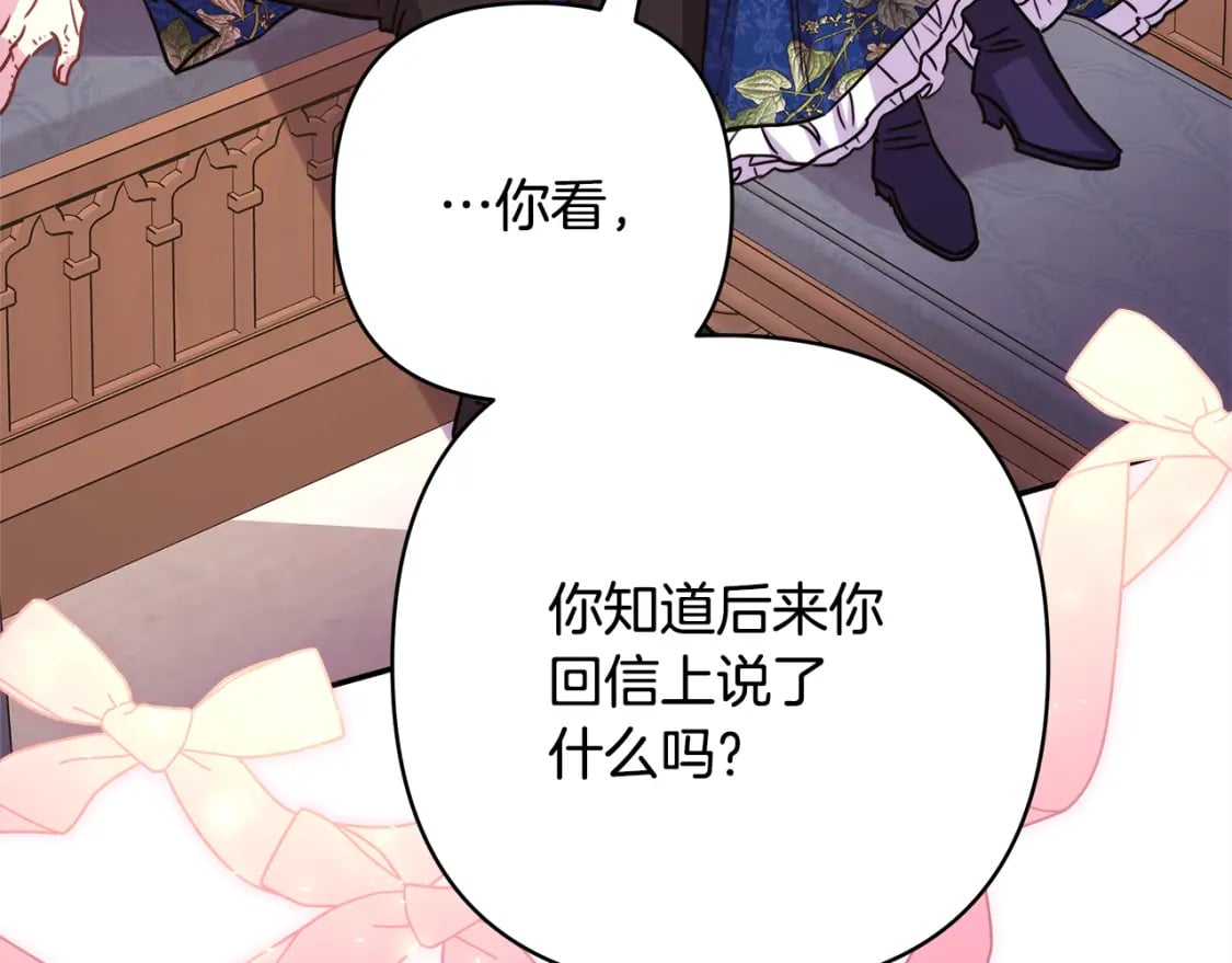 第52话 千挑万选的礼物196