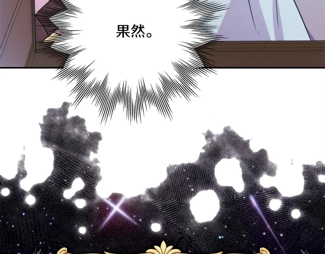 第61话 魔兽突然来袭214