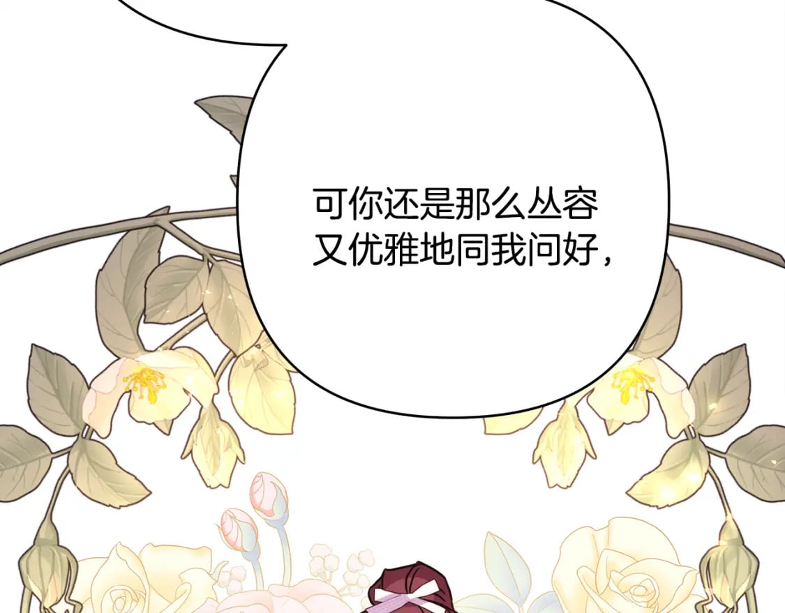 番外二 希维亚与卡利普斯（佩鲁斯父母）下59