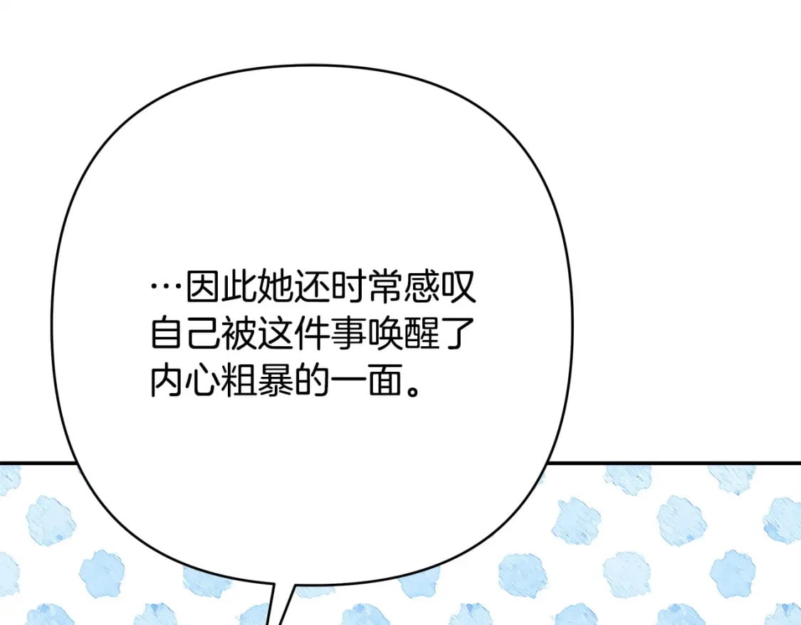 第76话 神秘的日记本203