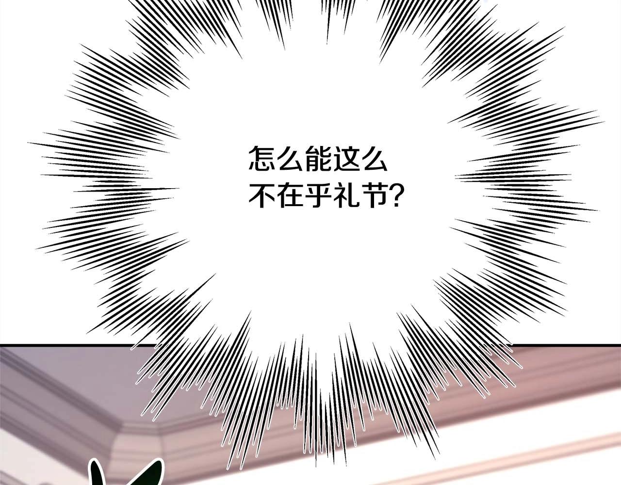 第27话 可爱的丈夫11