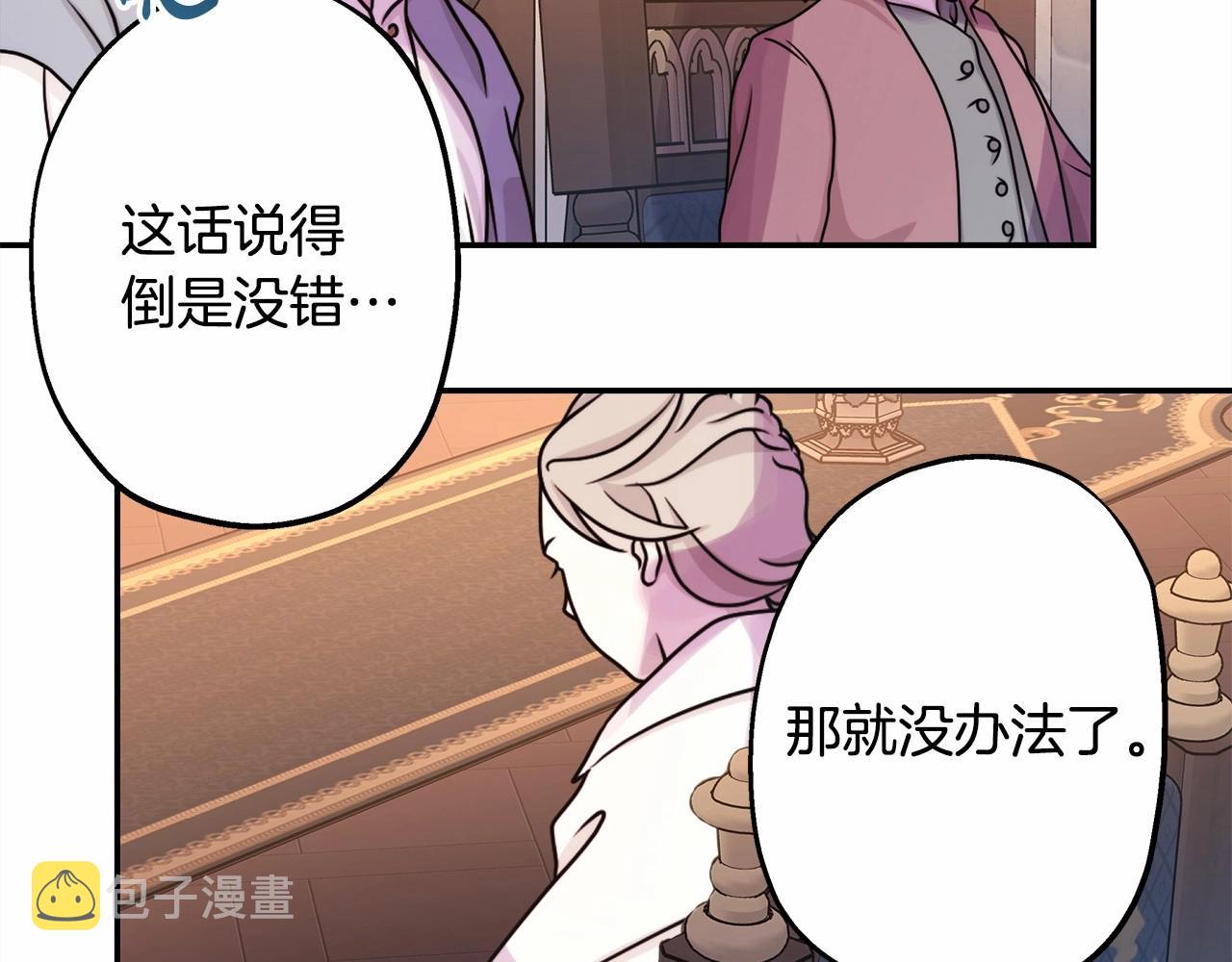第36话 生崽的可能性36