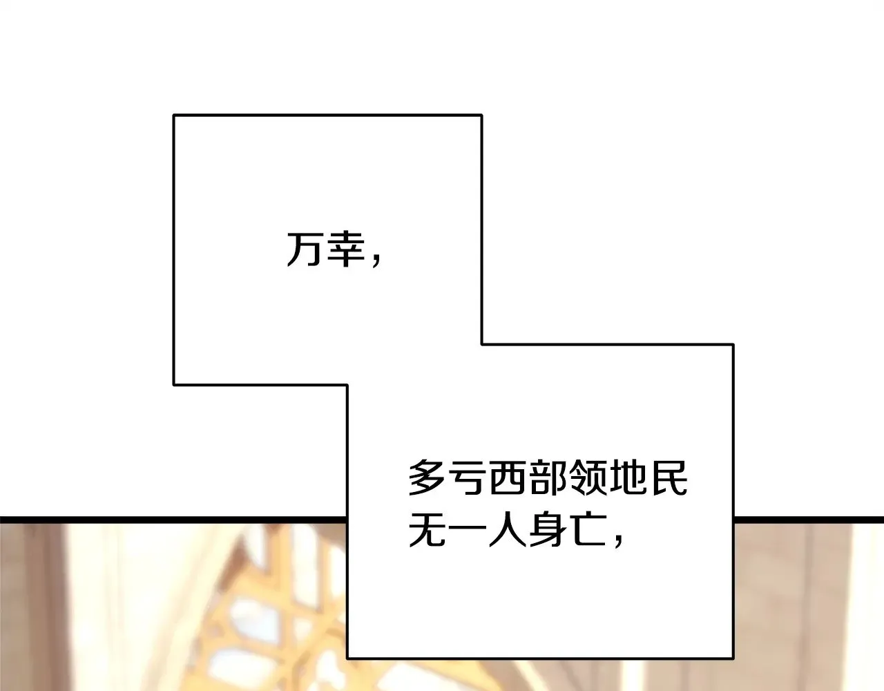 第94话 最终决定参加41