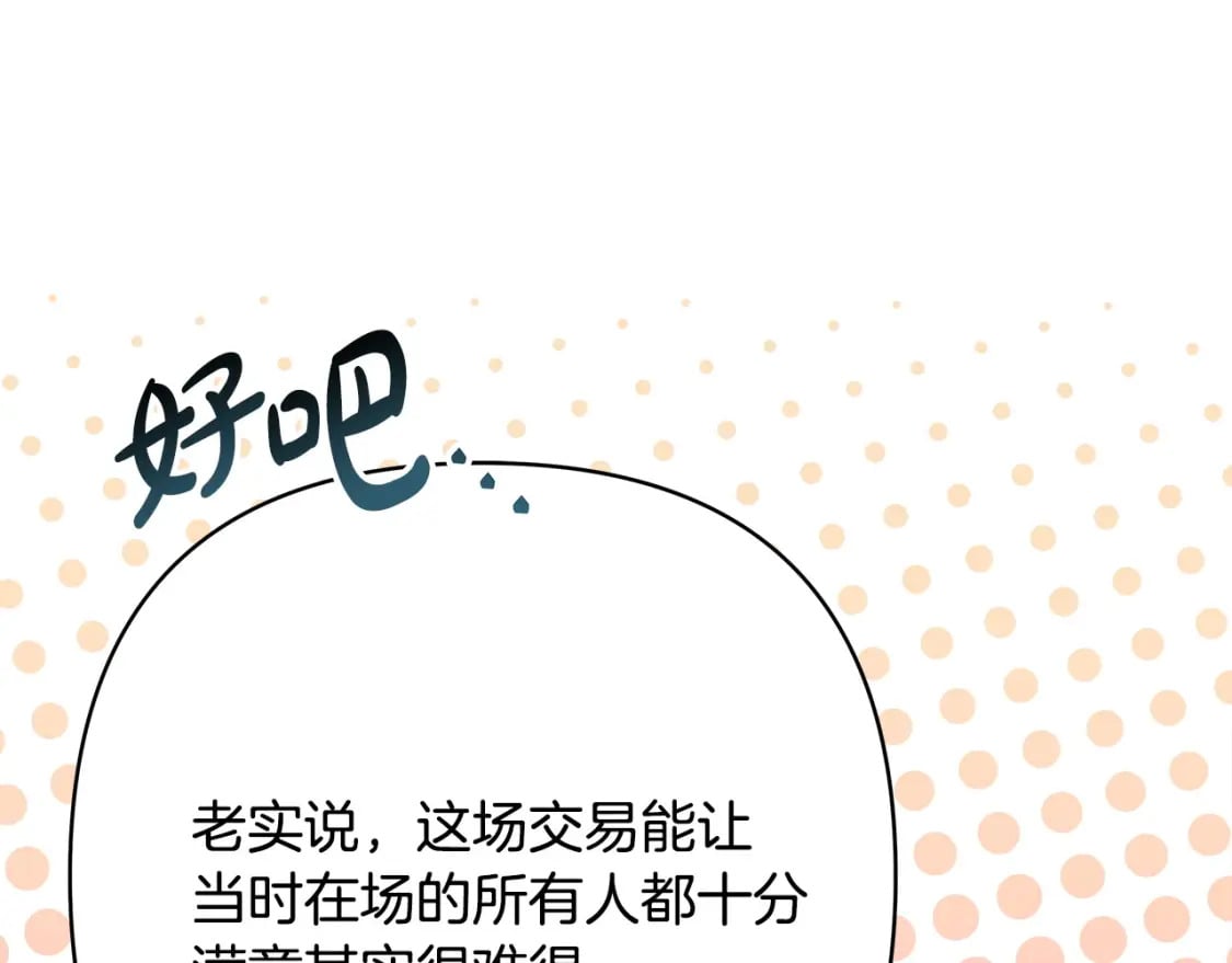 第66话 一不小心收到豪宅24