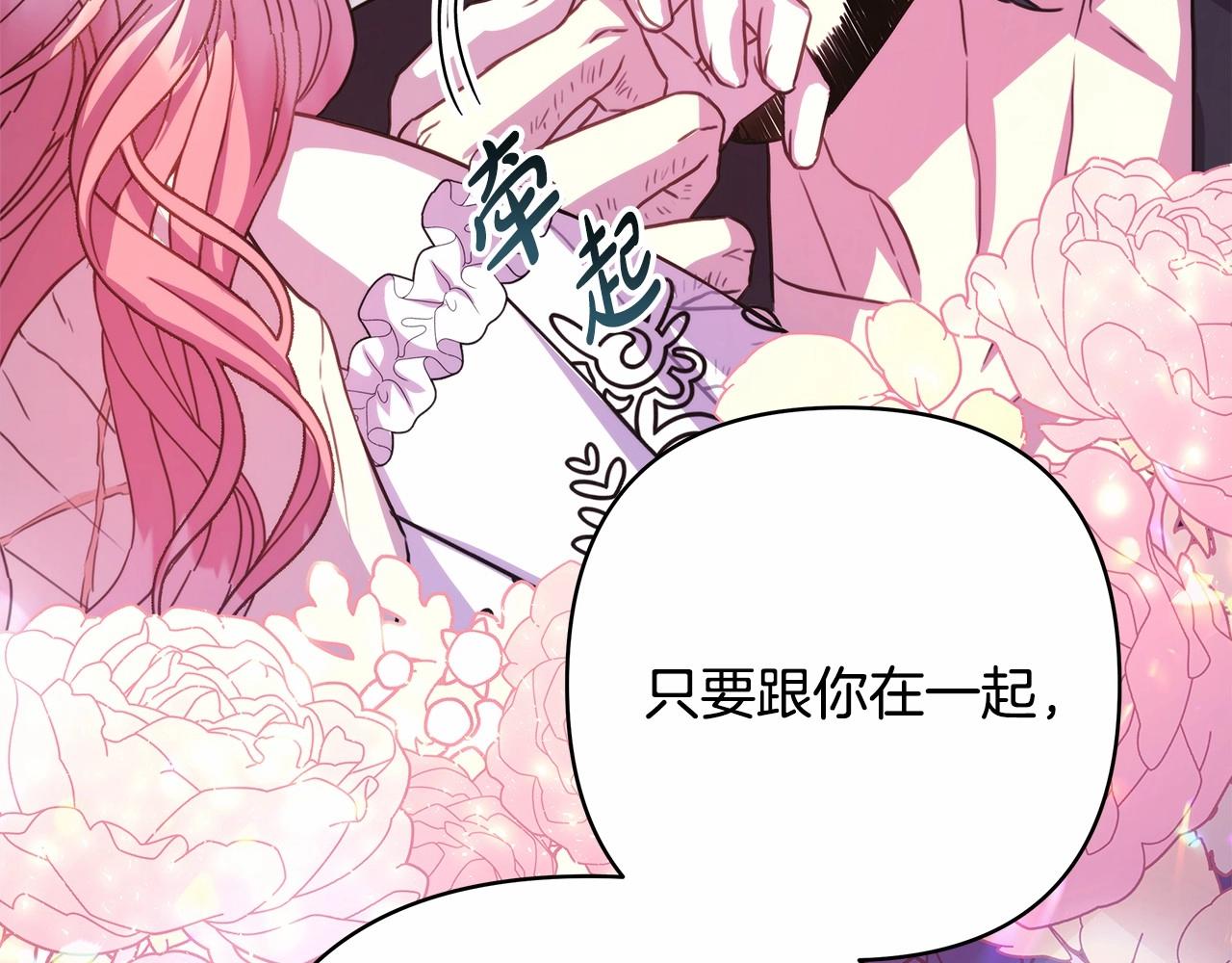 第29话 一整晚都没法好好睡240
