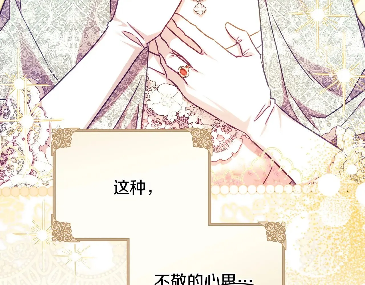 第101话 神官的祝福145