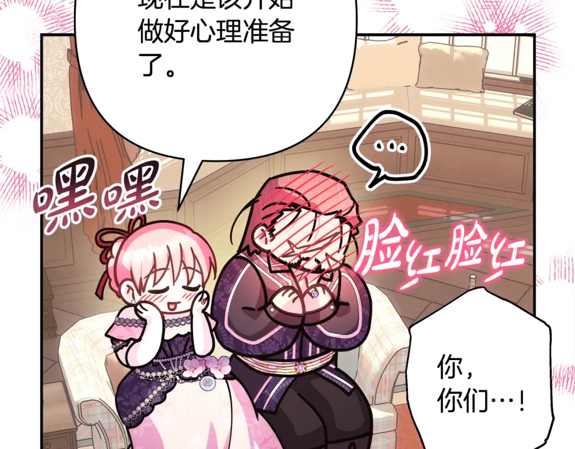 第57话 是不是要有宝宝了116