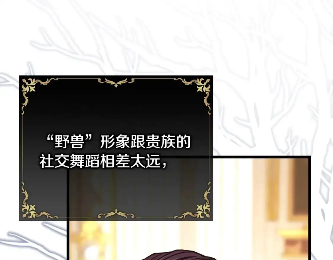 第80话 皇太子的诡计退退退172