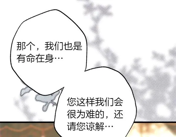 第108话 不怀好意的邀请102