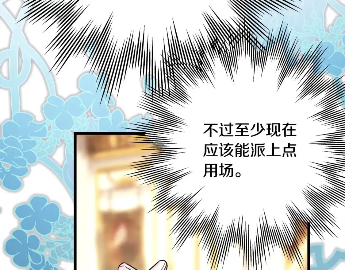 第79话 皇太子的算盘又落空211