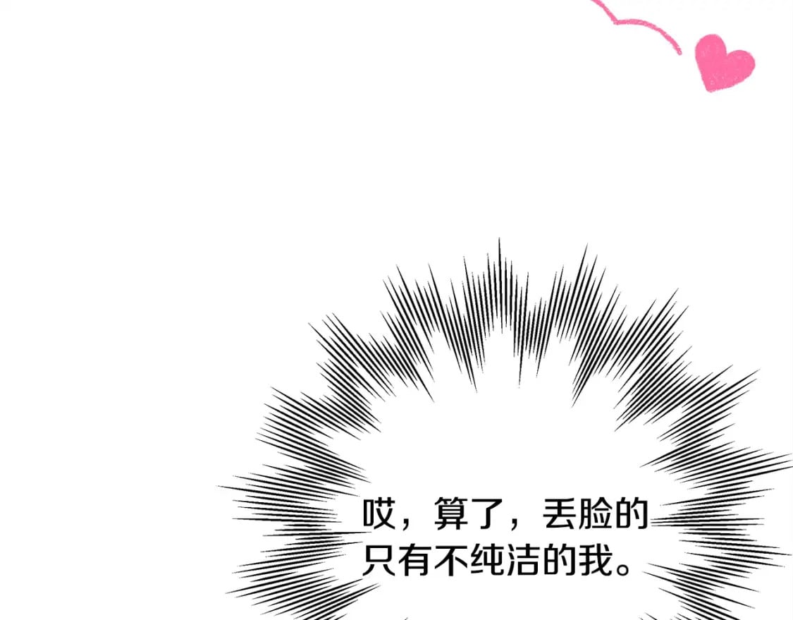 第67话 规则什么的见鬼去吧205