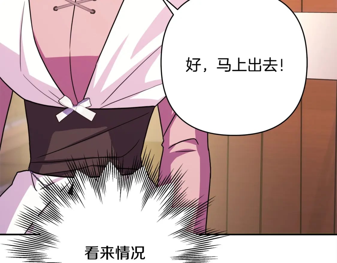 第62话 暂时制定一个规则138