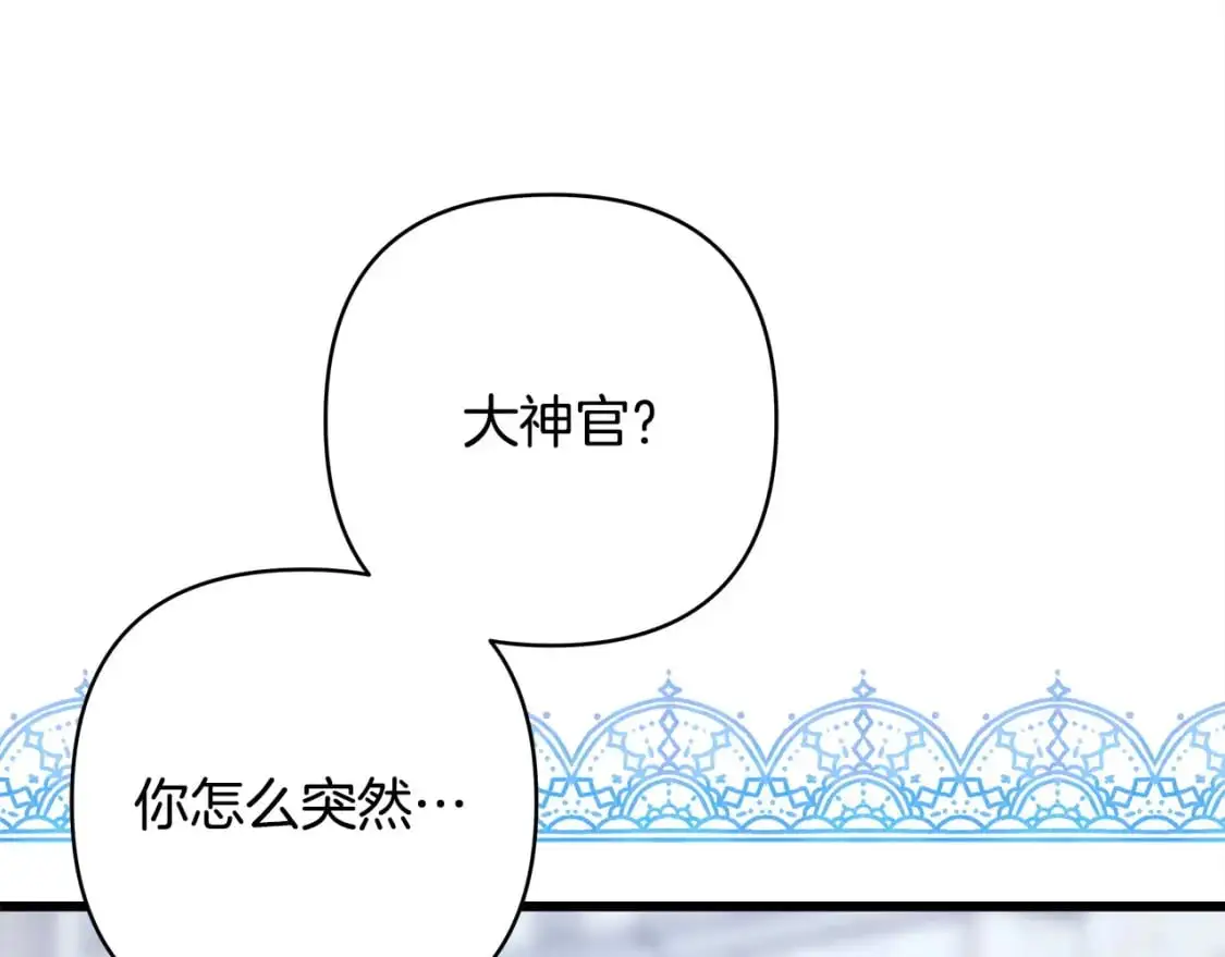 第85话 我也不是完美的存在175