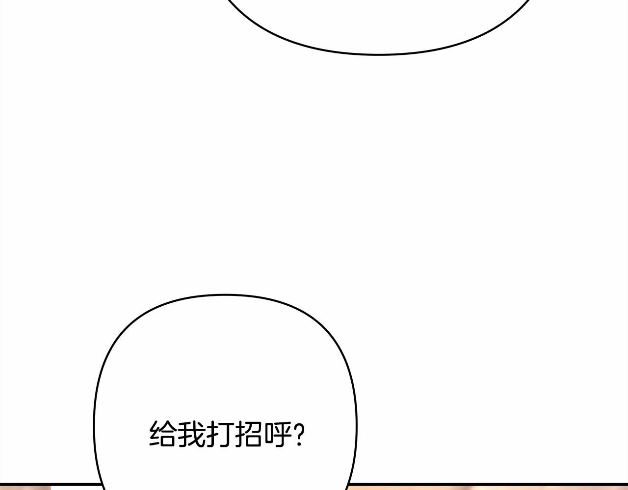 第8话 拽姐的自卑小奶狗84