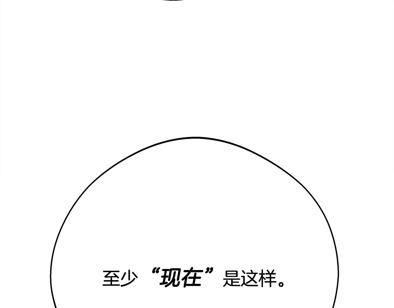 第26话 嫉妒的对象120