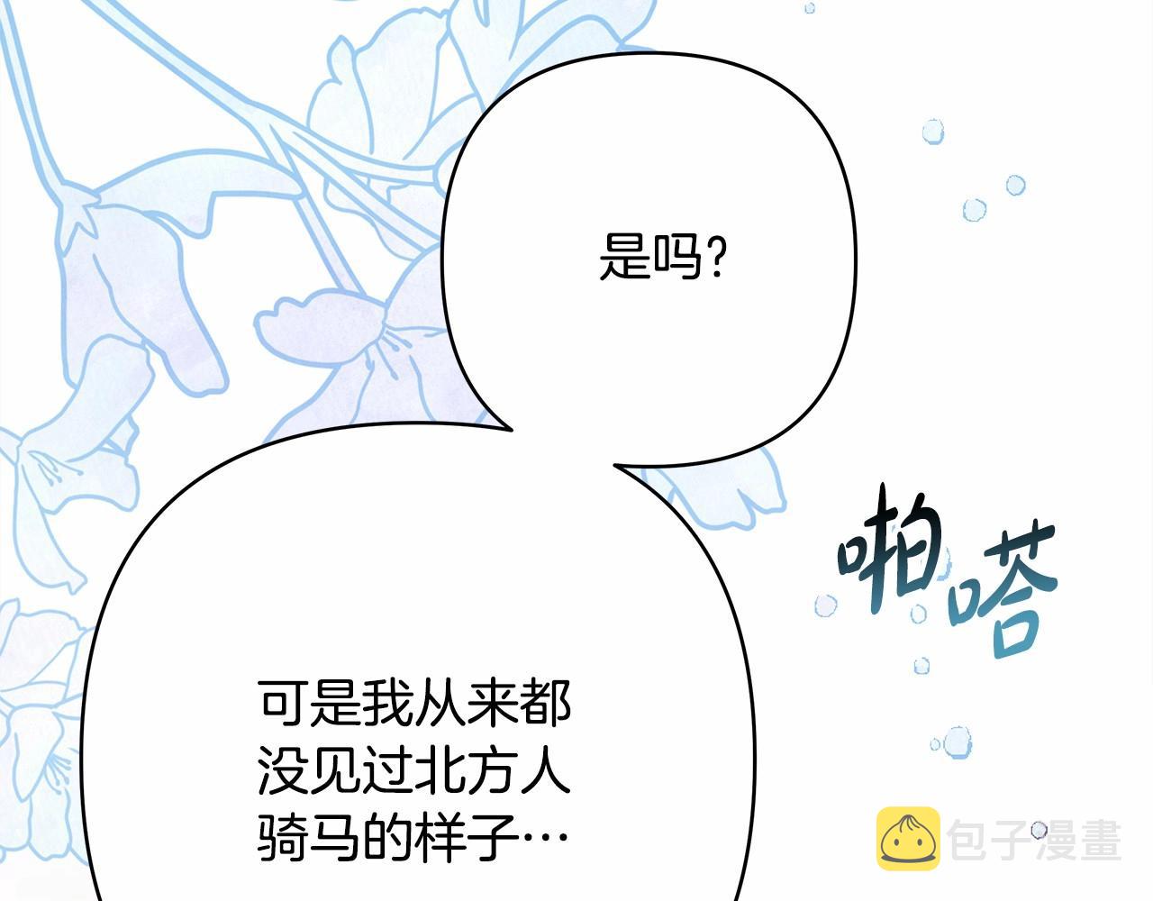 第25话 新的试炼即将开始38