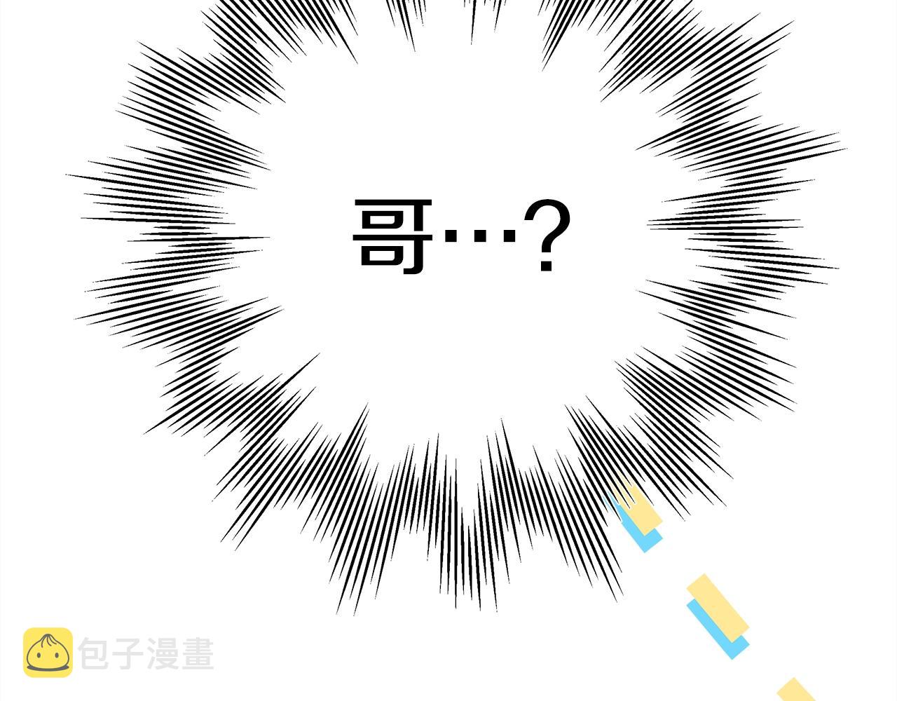 第38话 揭秘真实理想型老公9