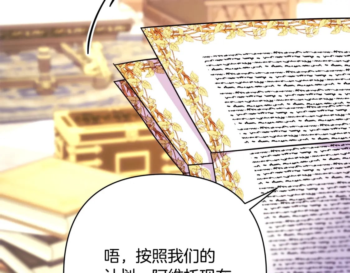 第71话 拖住那个草包148