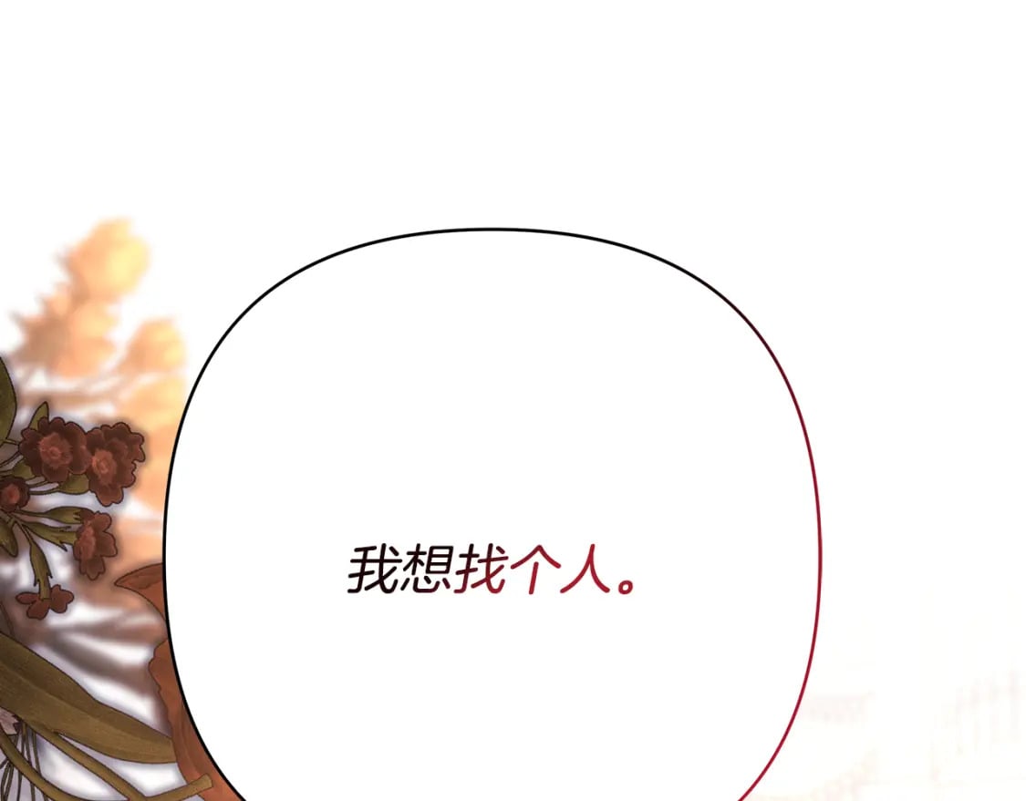第55话 珍惜当下才最重要239