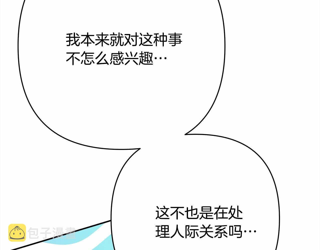 第18话 最强助攻上线63